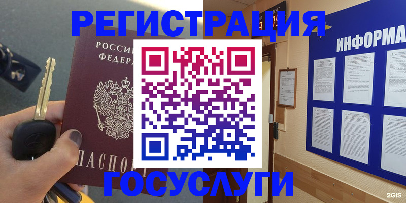 купить прописку в Оленегорске
